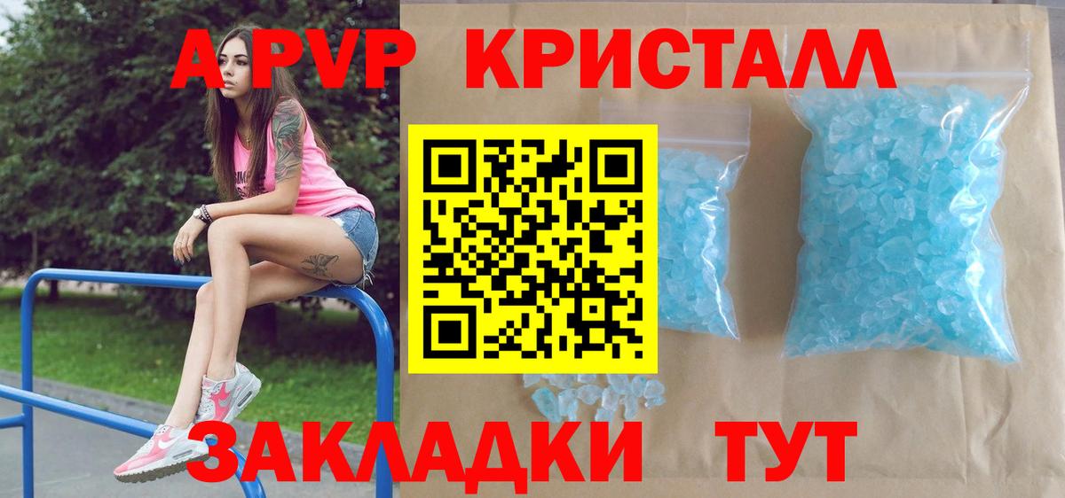 A-PVP мука  Alpha PVP  Альфа ПВП VHQ  Вход с VPN  Клинцы  A-PVP Crystall 