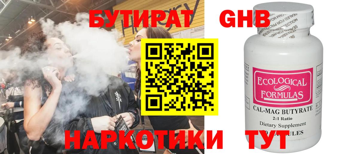 БУТИРАТ буратино  БУТИРАТ  Клинцы  Вход с VPN 