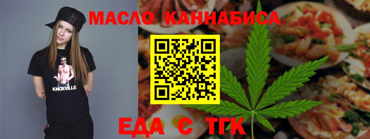 Клинцы  Печенье с ТГК конопля  Вход с VPN 