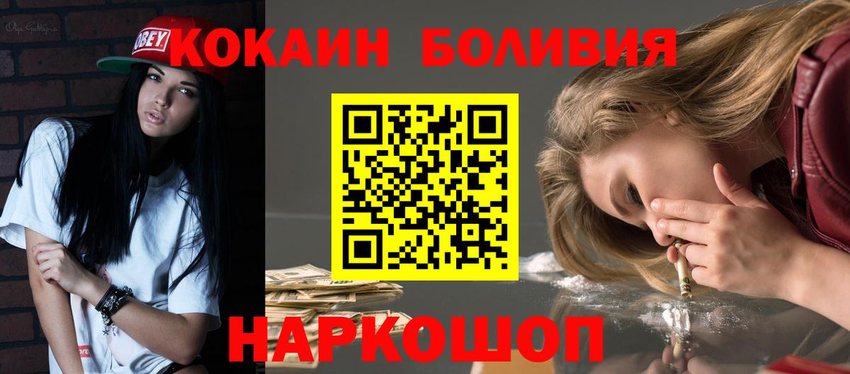 Кокаин VHQ  Вход с VPN  Клинцы  Cocaine Колумбийский 