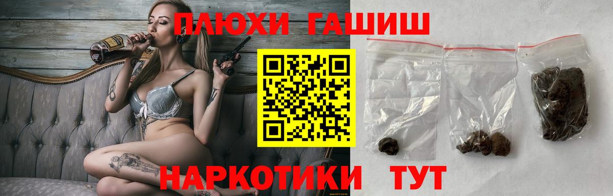 Клинцы  ГАШИШ убойный  наркотики  ГАШ ice o lator  Вход с VPN 