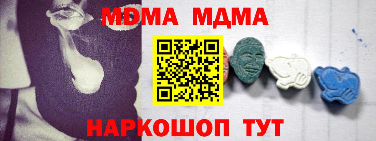 MDMA молли  MDMA  Клинцы  Вход с VPN 