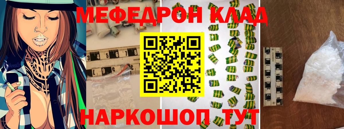 МЕФ mephedrone  купить наркоту  Клинцы  Вход с VPN 