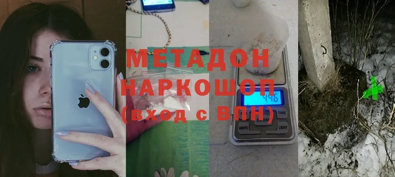 Метадон мёд Клинцы