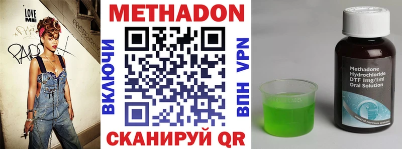 блэк спрут сайт  Клинцы  МЕТАДОН methadone  как найти  