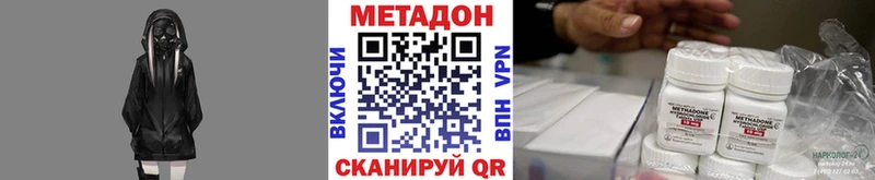 МЕТАДОН VHQ Клинцы