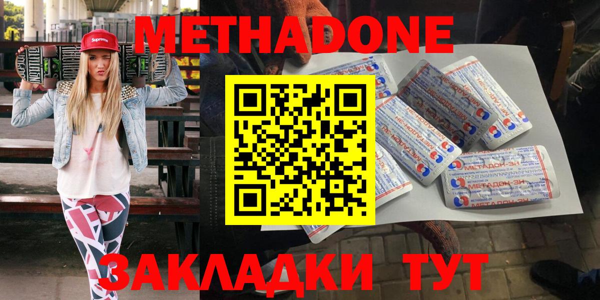 МЕТАДОН кристалл  мега ссылки  Клинцы  Вход с VPN 