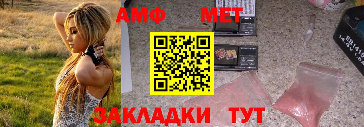 Клинцы  Первитин кристалл  Первитин  Вход с VPN 