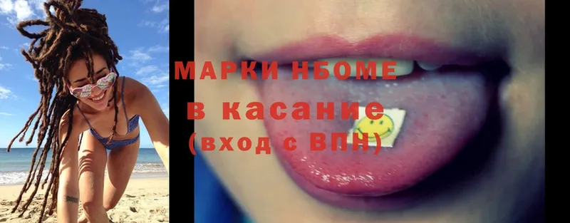 Марки N-bome 1,8мг  Клинцы 