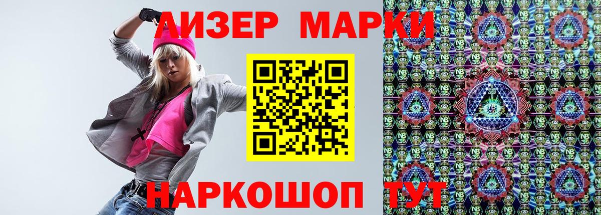 купить наркоту  Марки N-bome 1,5мг  Вход с VPN  Клинцы 