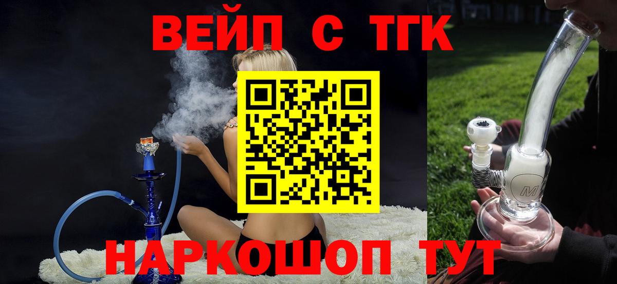Клинцы  Дистиллят ТГК концентрат  Вход с VPN 