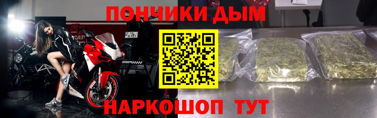 Конопля Bruce Banner  Каннабис THC 21%  Вход с VPN  Клинцы  Шишки марихуана конопля 